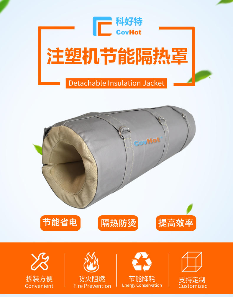 <a href=http://m.jhauto.cn/e/tags/?tagname=%E6%B3%A8%E5%A1%91%E6%9C%BA%E4%BF%9D%E6%B8%A9%E7%BD%A9 target=_blank class=infotextkey><a href=http://m.jhauto.cn/e/tags/?tagname=%E6%B3%A8%E5%A1%91%E6%9C%BA%E4%BF%9D%E6%B8%A9 target=_blank class=infotextkey>注塑機(jī)保溫</a>罩</a>,注塑機(jī)炮筒節(jié)能罩