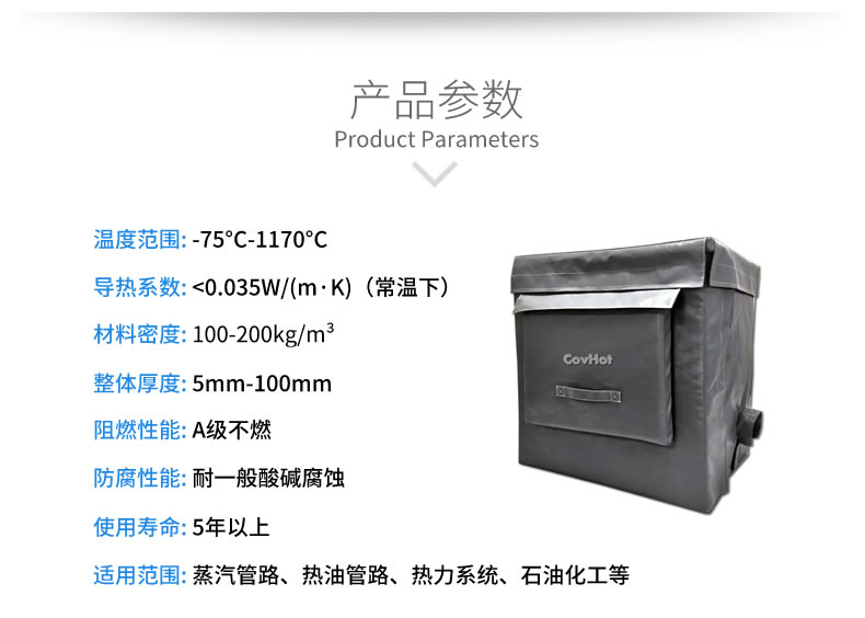 可拆卸<a href=http://m.jhauto.cn/e/tags/?tagname=%E8%AE%BE%E5%A4%87%E4%BF%9D%E6%B8%A9 target=_blank class=infotextkey>設(shè)備保溫</a>套,<a href=http://m.jhauto.cn/e/tags/?tagname=%E8%AE%BE%E5%A4%87%E4%BF%9D%E6%B8%A9 target=_blank class=infotextkey>設(shè)備保溫</a>