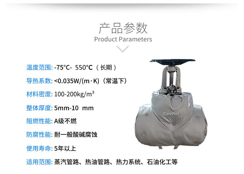 <a href=http://m.jhauto.cn/e/tags/?tagname=%E4%BF%9D%E6%B8%A9%E5%A5%97 target=_blank class=infotextkey>保溫套</a>保溫罩,保溫夾套