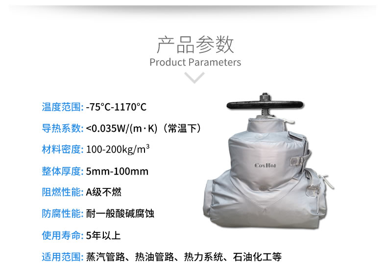 閥門柔性<a href=http://m.jhauto.cn/e/tags/?tagname=%E4%BF%9D%E6%B8%A9%E5%A5%97 target=_blank class=infotextkey>保溫套</a>,<a href=http://m.jhauto.cn/e/tags/?tagname=%E5%8F%AF%E6%8B%86%E5%8D%B8%E4%BF%9D%E6%B8%A9%E8%A1%A3 target=_blank class=infotextkey><a href=http://m.jhauto.cn/e/tags/?tagname=%E5%8F%AF%E6%8B%86%E5%8D%B8%E4%BF%9D%E6%B8%A9%E8%A1%A3 target=_blank class=infotextkey>可拆卸<a href=http://m.jhauto.cn/e/tags/?tagname=%E4%BF%9D%E6%B8%A9%E8%A1%A3 target=_blank class=infotextkey>保溫衣</a></a></a>