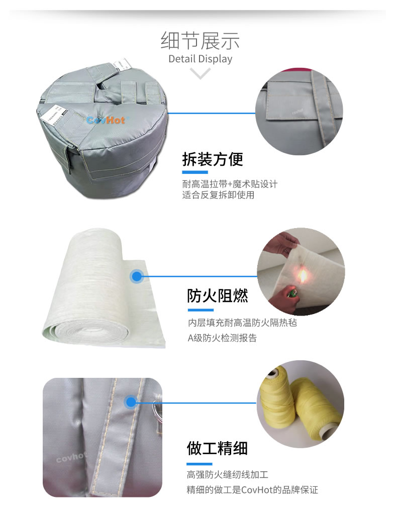 可拆卸<a href=http://m.jhauto.cn/e/tags/?tagname=%E8%AE%BE%E5%A4%87%E4%BF%9D%E6%B8%A9 target=_blank class=infotextkey>設(shè)備保溫</a>衣,<a href=http://m.jhauto.cn/e/tags/?tagname=%E8%AE%BE%E5%A4%87%E4%BF%9D%E6%B8%A9 target=_blank class=infotextkey>設(shè)備保溫</a>衣